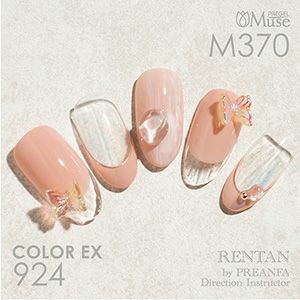 Muse Gel - M370 (3g)