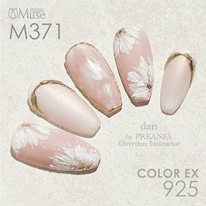 Muse Gel - M371 (3g)