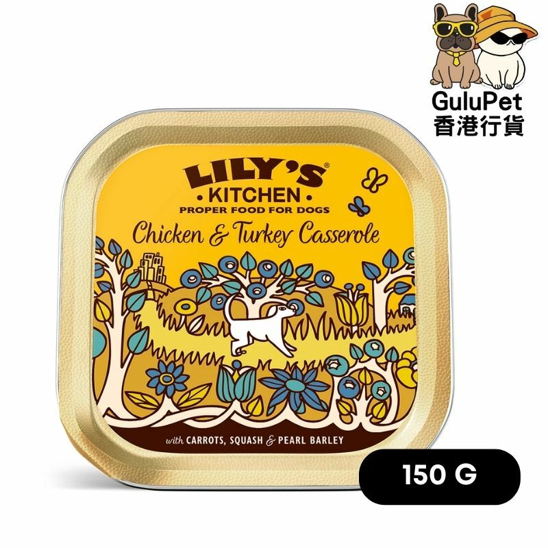 Lily's Kitchen 狗主食罐 - 雞肉火雞鍋 - 雞肉火雞姓蘿蔔 150G