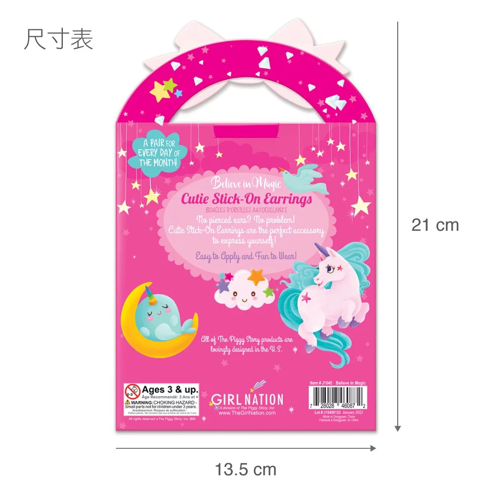【Girl Nation美國甜心】魔法小馬｜小可愛立體耳環貼