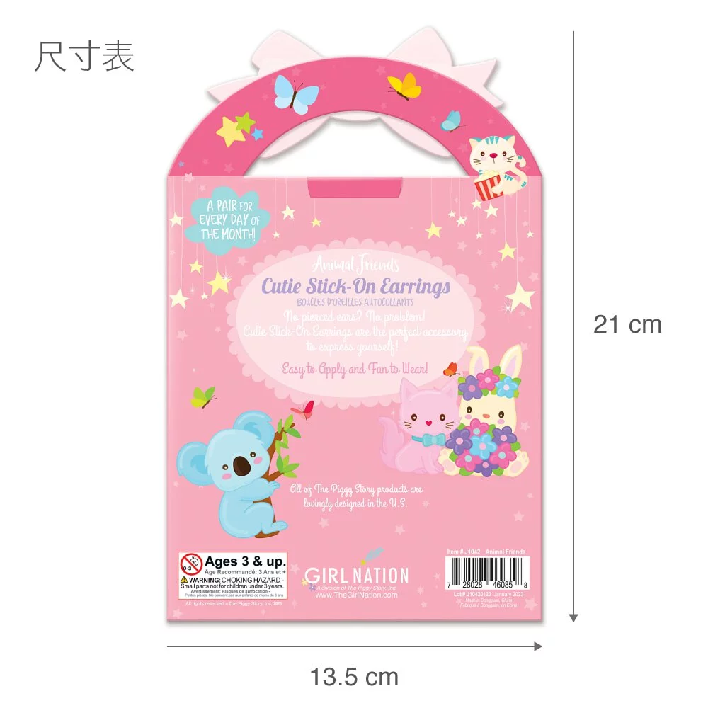 【Girl Nation美國甜心】動物園派對｜小可愛立體耳環貼