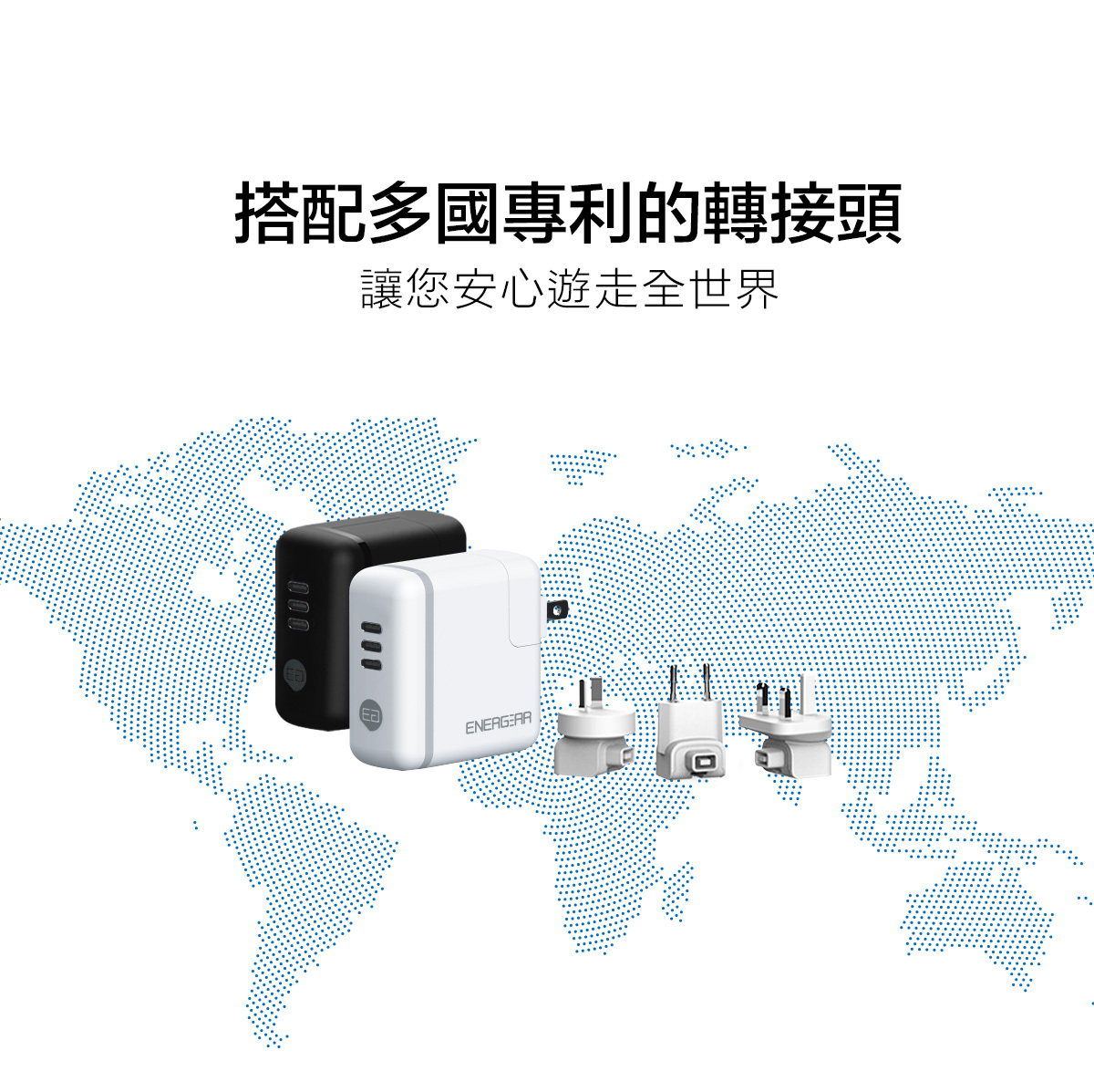 2021台灣鐵人三敻冠軍快充頭推薦