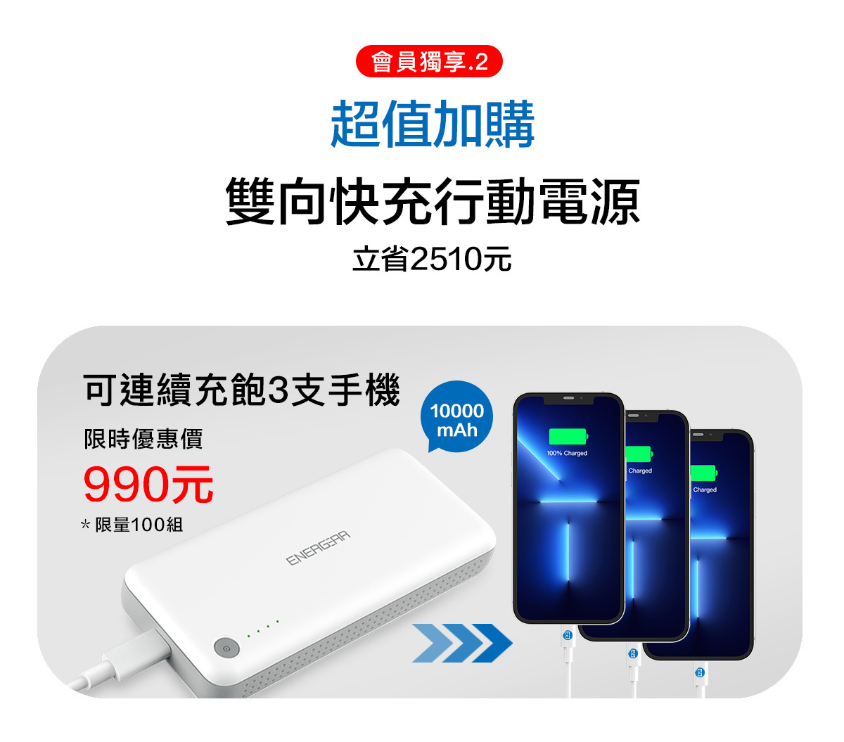 快充頭推薦-會員獨享2