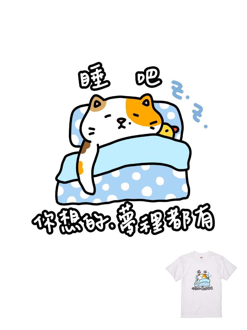 三點一志聯名T | 104340108