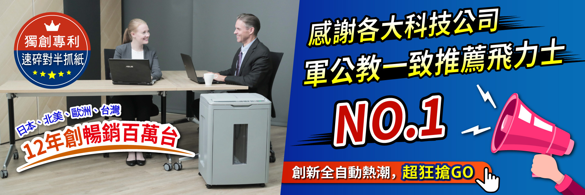 全自動系列碎紙機熱銷第一