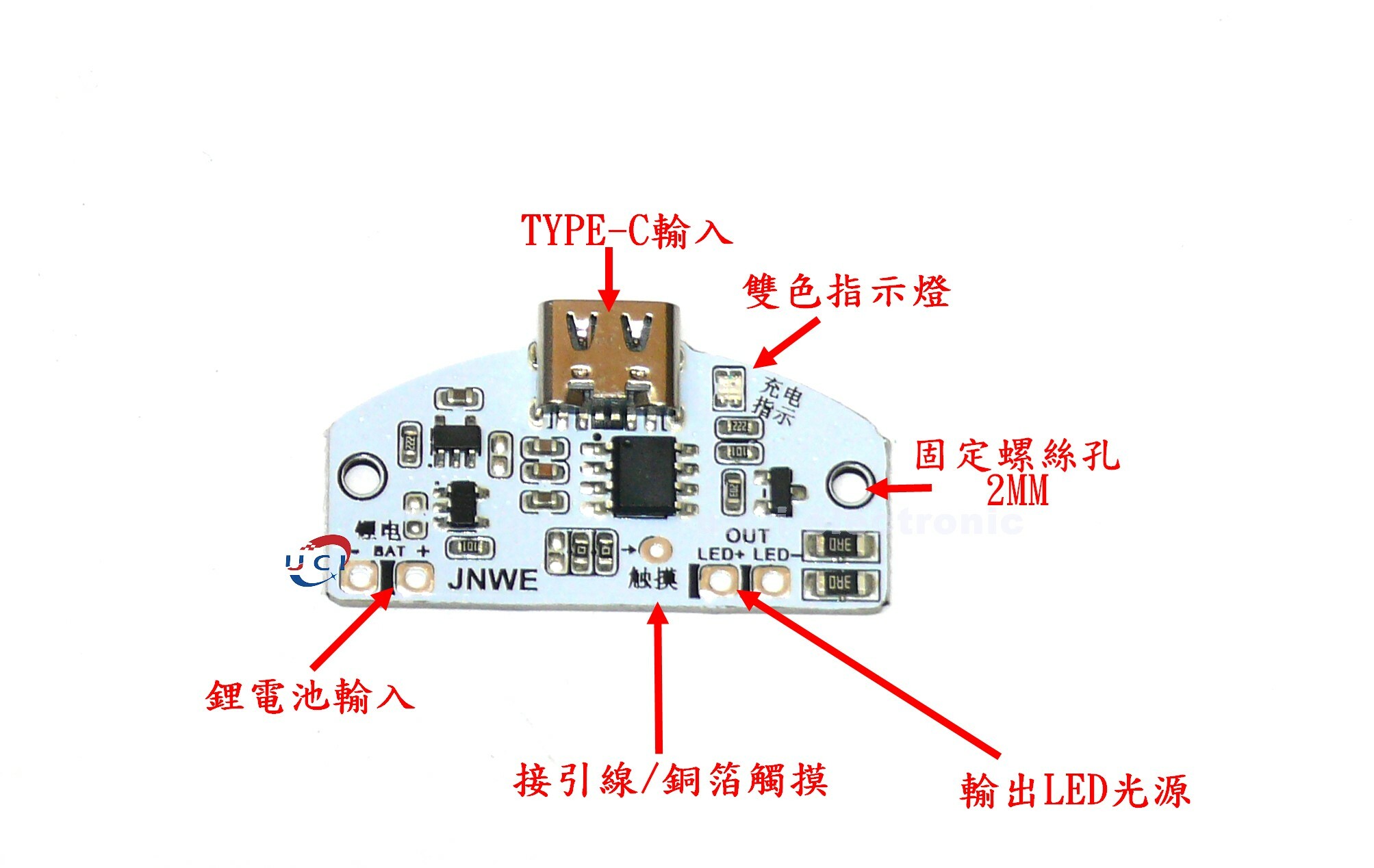 【UCI電子】(13-1) TYPE-C新款USB觸摸檯燈調光板 充鋰電保護控制LED 三檔低中高