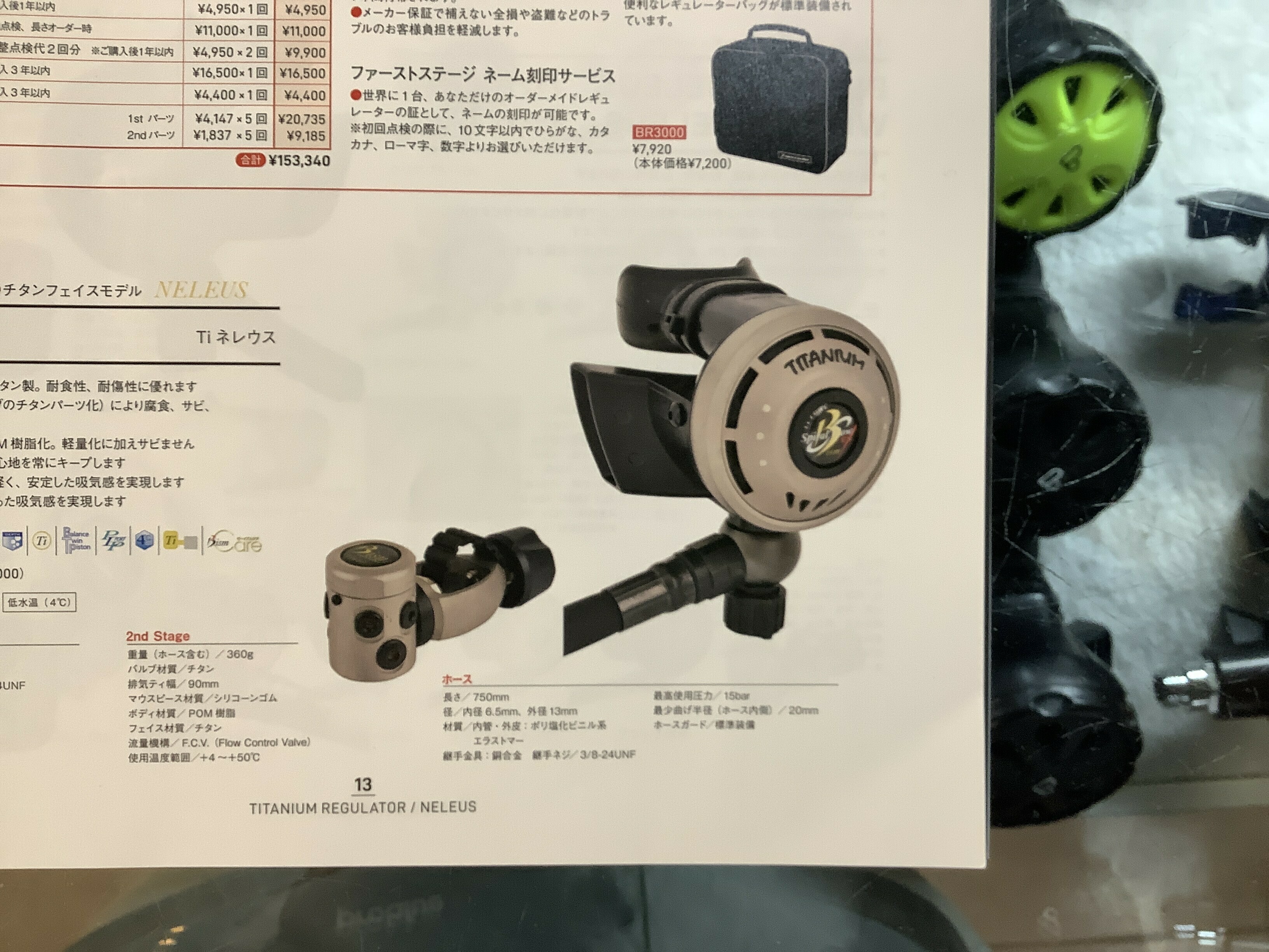 Bism Ti NELEUS一級+二級$