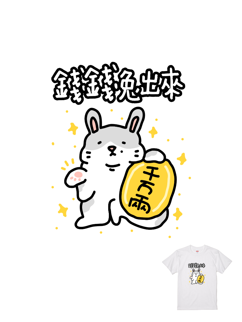 三點一志聯名T | 104340107