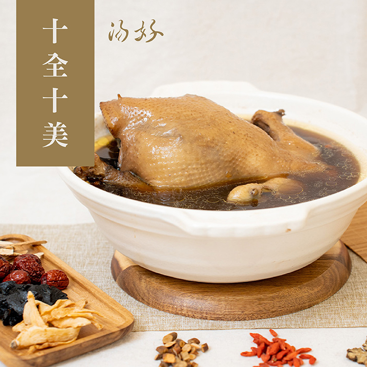 十全十美 全雞(藥燉口味)