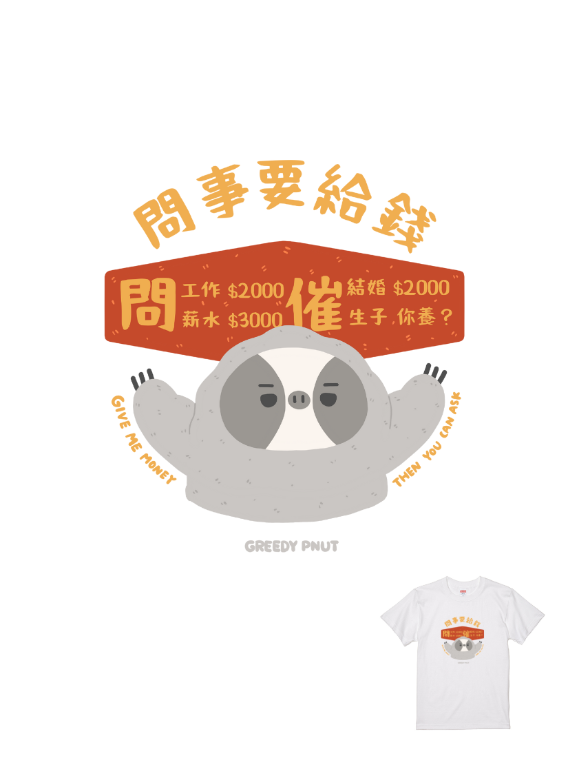 GREEDYPNUT聯名T | 104300115
