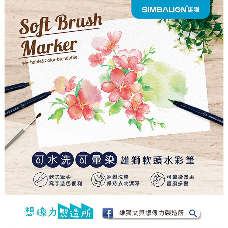 【雄獅】BP36 36色軟頭彩色筆