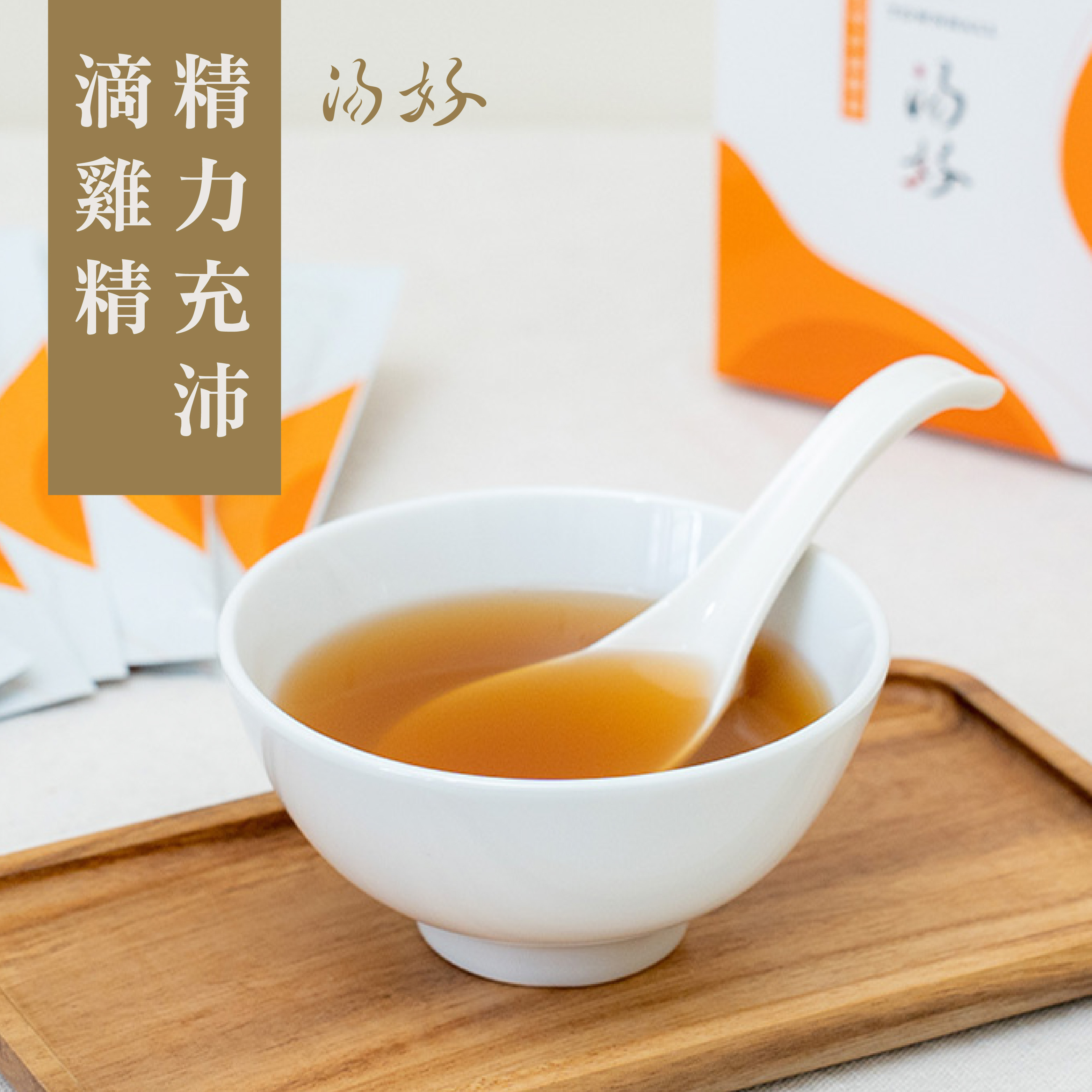 冷凍滴雞精(10入)