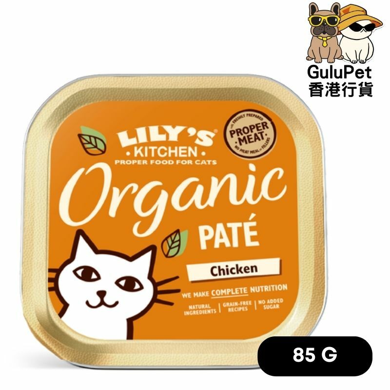 Lily's Kitchen 貓主食罐 - 有機無穀物雞肉常餐 85g