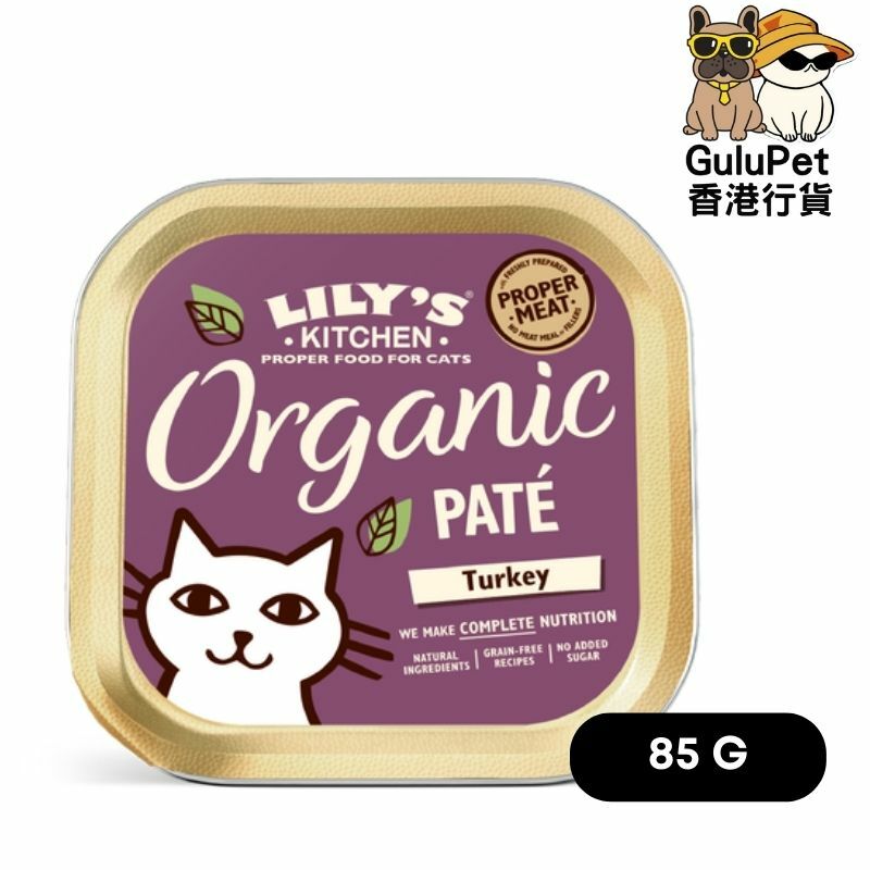 Lily's Kitchen 貓主食罐 - 有機無穀物火雞常餐 85g