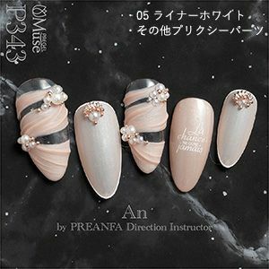 Muse Gel - P343 (3g)