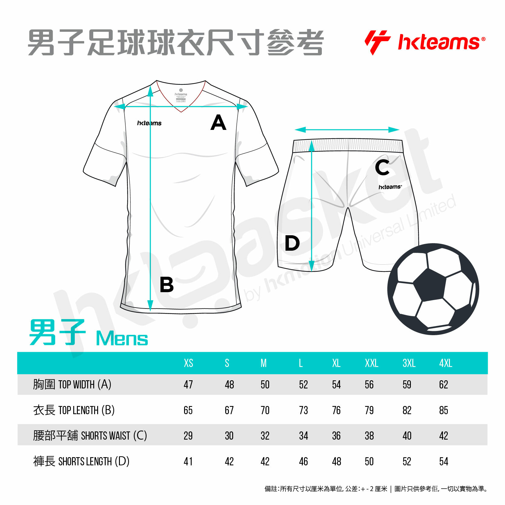 HKteams Customized Professional Football Jersey - Specially Designed TJSD