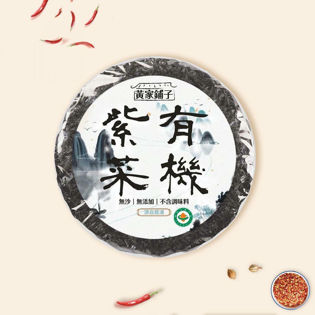 有機紫菜 20g 莆田紫菜 霞浦特產 有機食品 煲湯 老火湯搭配 無添加 自然風乾
