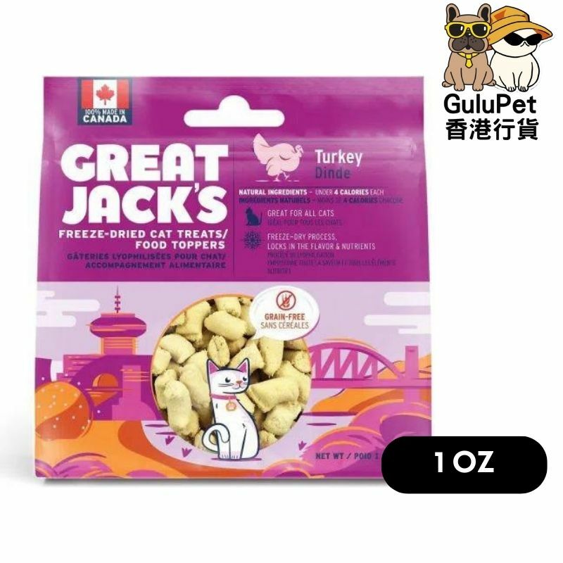 Great Jack's 加拿大冷凍脫水火雞貓凍乾零食 1OZ/3OZ