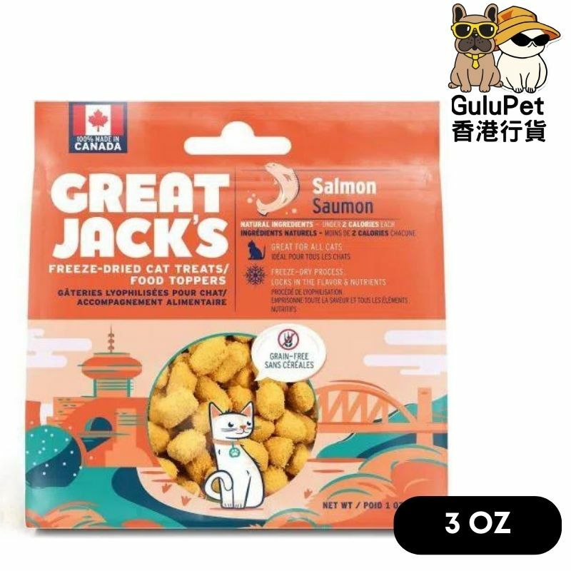 Great Jack's 加拿大冷凍脫水三文魚貓零食 1OZ/3OZ