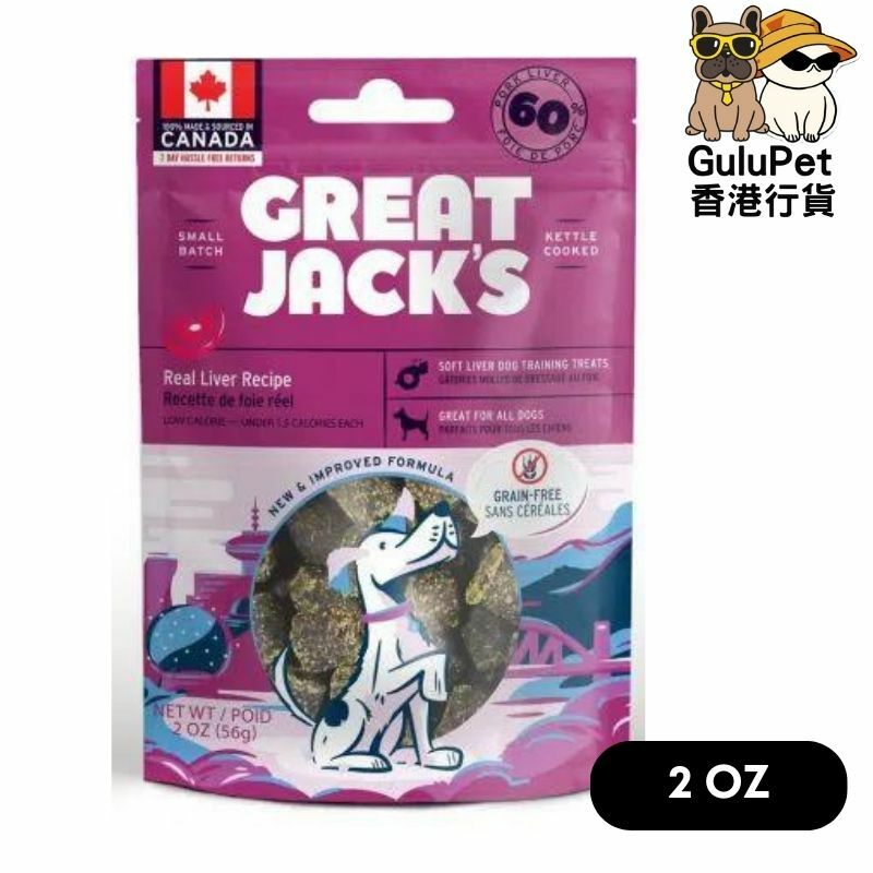 Great Jack's 無穀物豬肝肉粒狗小食 2OZ