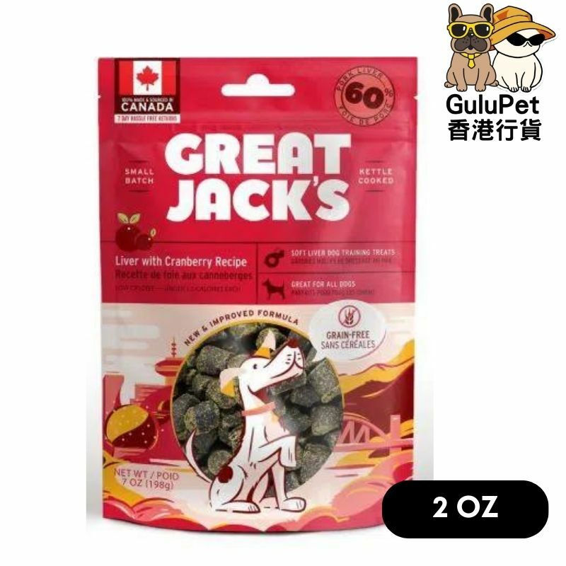 Great Jack's 無穀物蔓越莓拌豬肝肉粒狗小食 2OZ