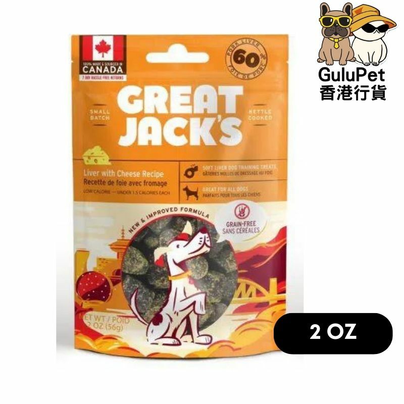 Great Jack's 無穀物芝士拌豬肝肉粒狗小食 2oz