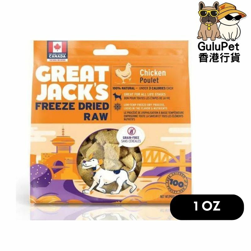 Great Jack's 冷凍脫水雞肉狗零食 [1OZ/7OZ]