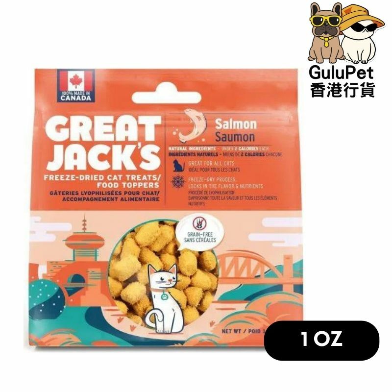 Great Jack's 冷凍脫水三文魚狗零食 [1OZ/7OZ]