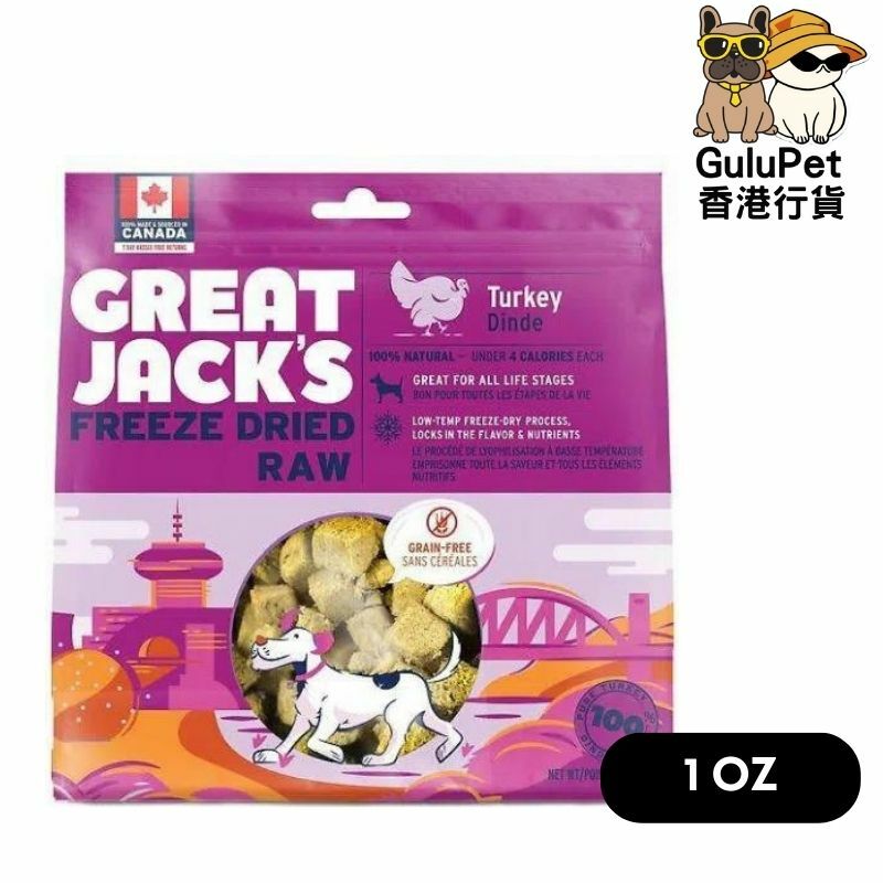 Great Jack's 冷凍脫水火雞肉狗零食 [1OZ/7OZ]