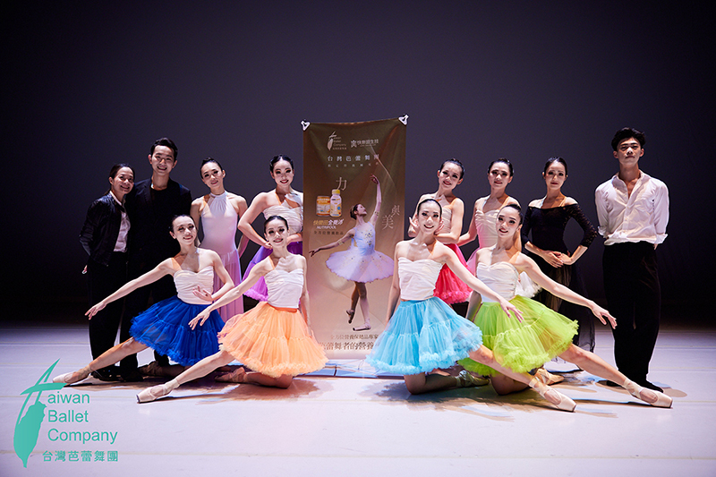 台灣芭蕾舞團指定營養飲