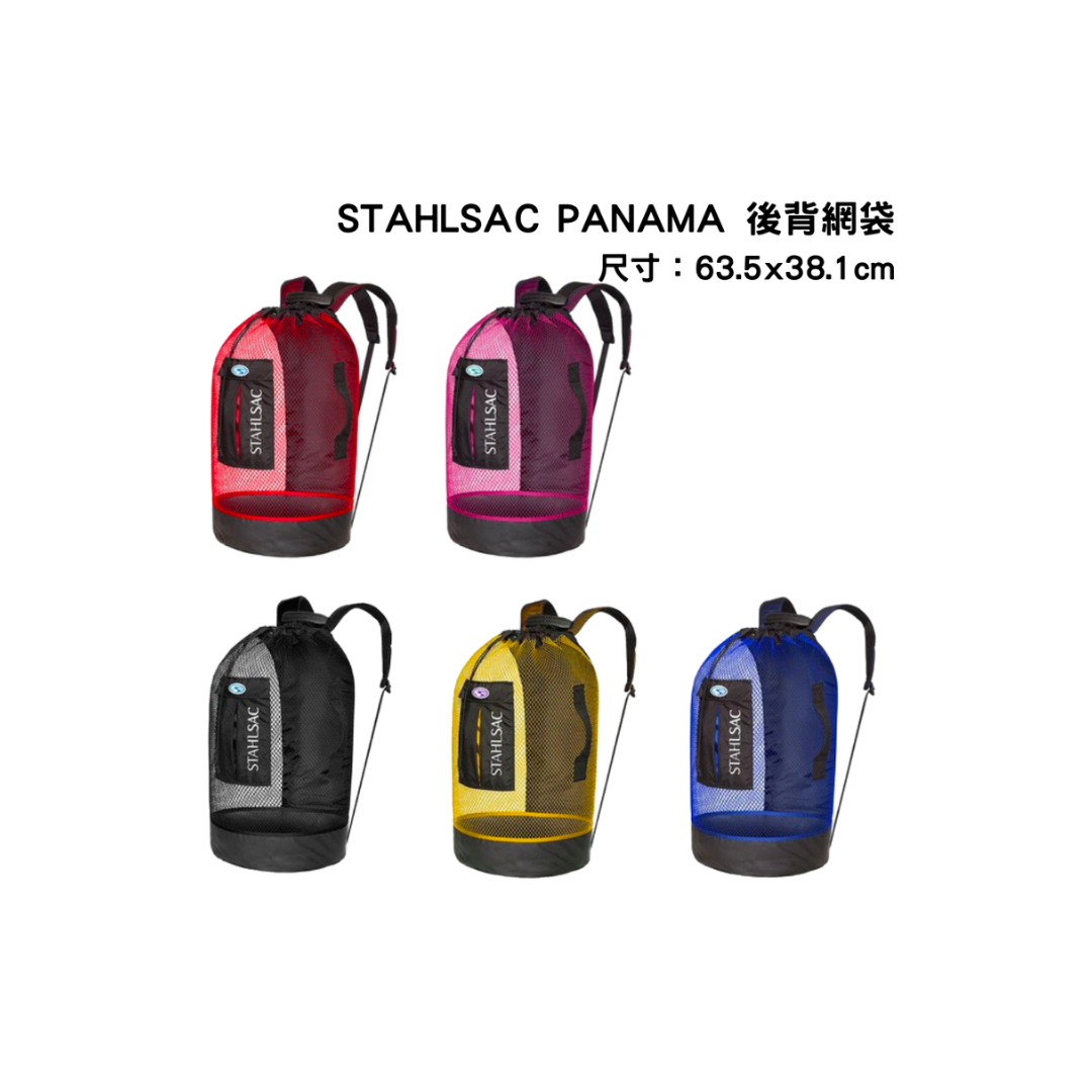STAHLSAC PANAMA 後背網袋