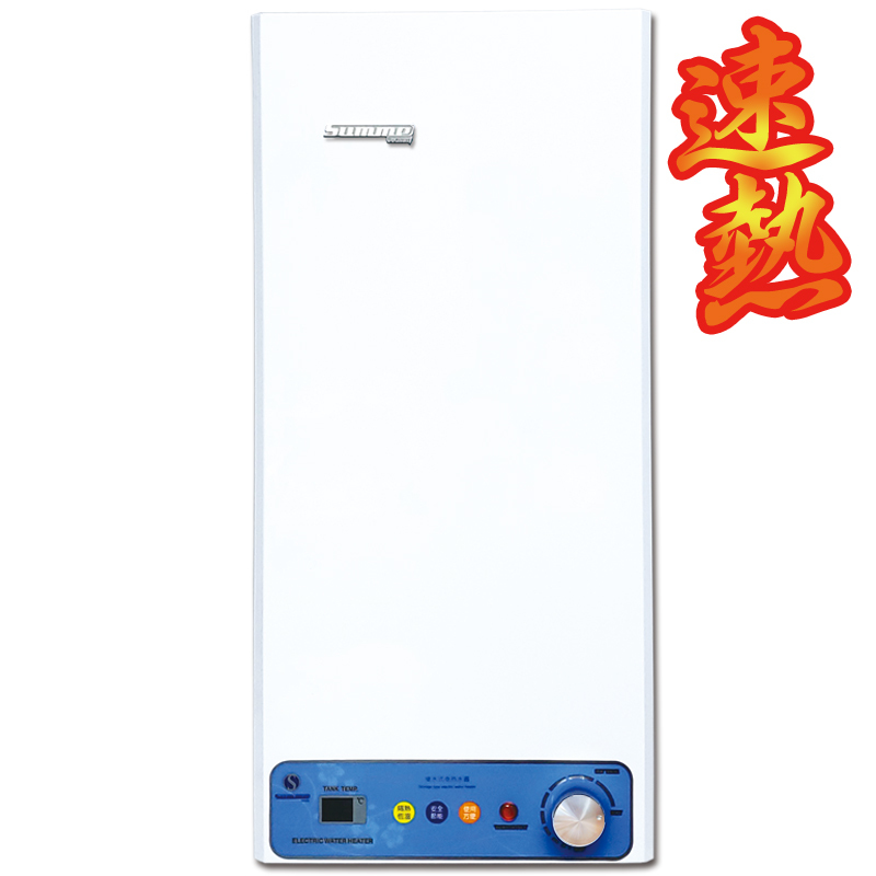 SUMME 德國卓爾（速熱）低壓花灑式儲水電熱水爐 SWH-2301S（20L）