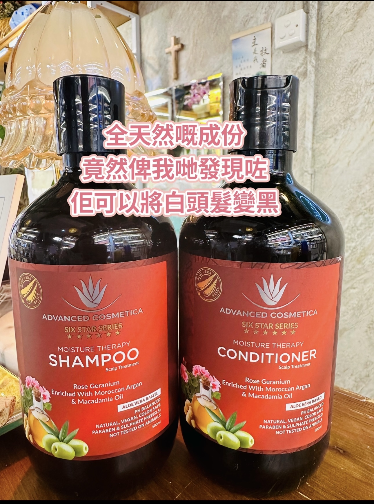六星系列滋潤護理洗髮水ADVANCED COSMETICA 500毫升