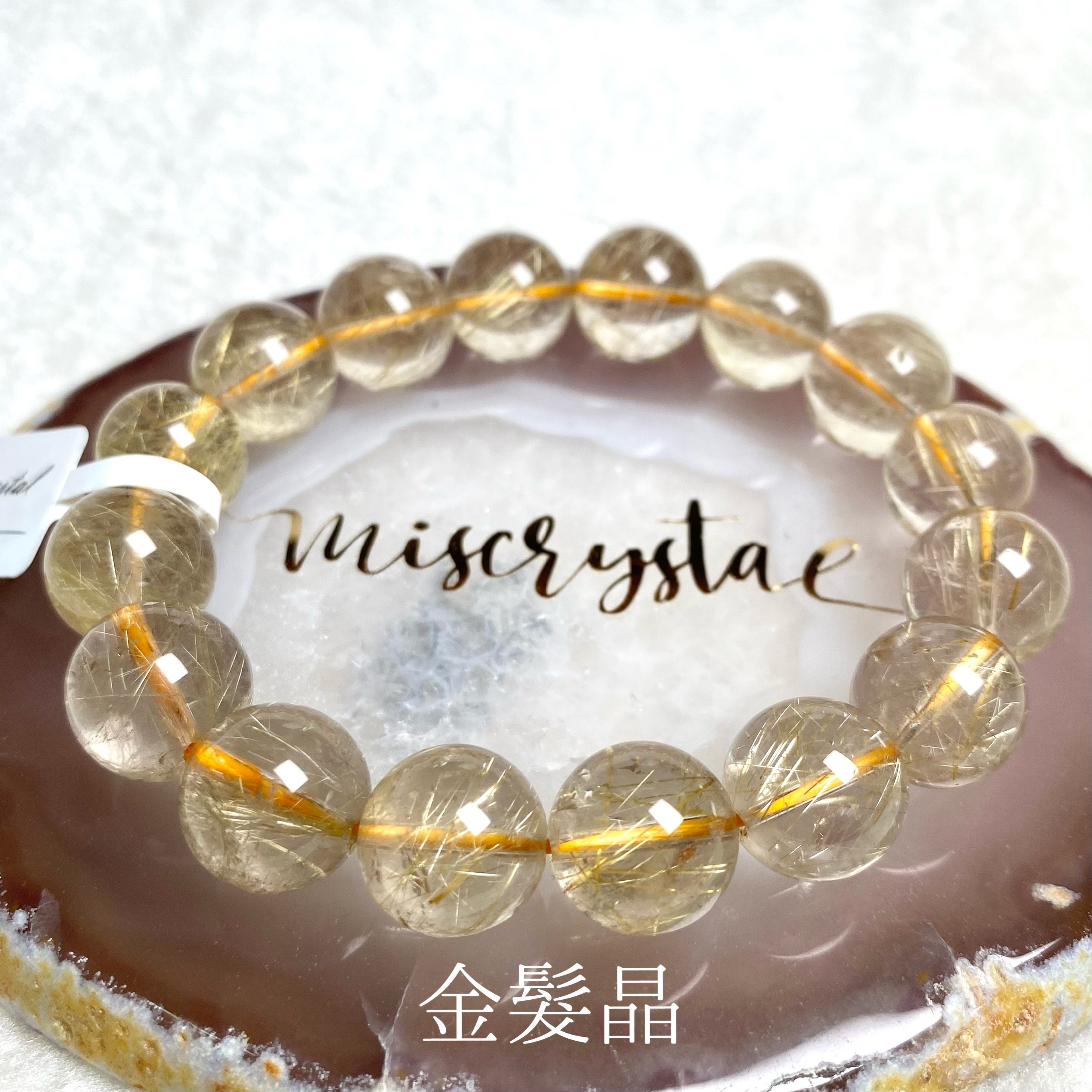 金髮晶 13mm #W218