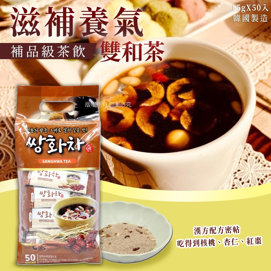 韓國補品級滋補養氣雙和茶