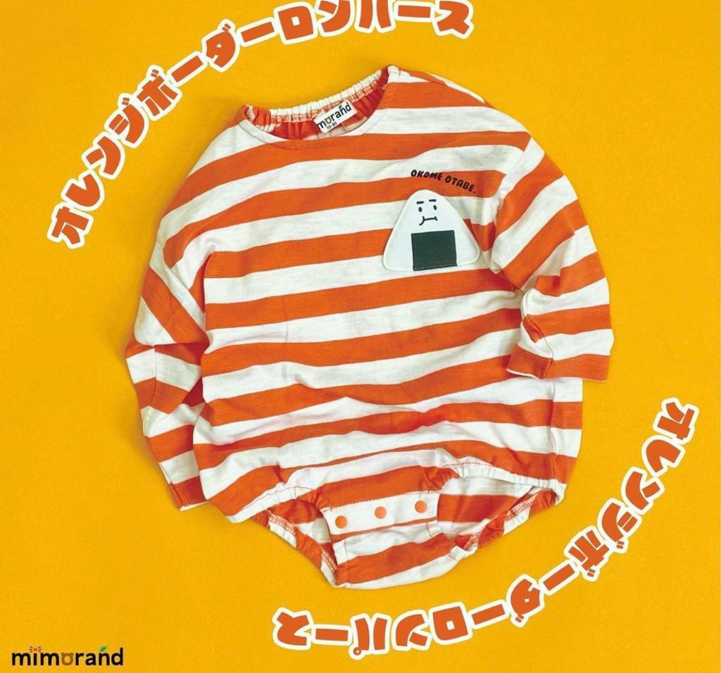 (現貨) JP Mimorand飯團包屁(70-80)