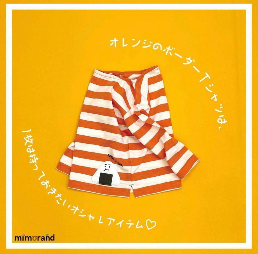 (現貨) JP Mimorand橙間飯團tee(80)