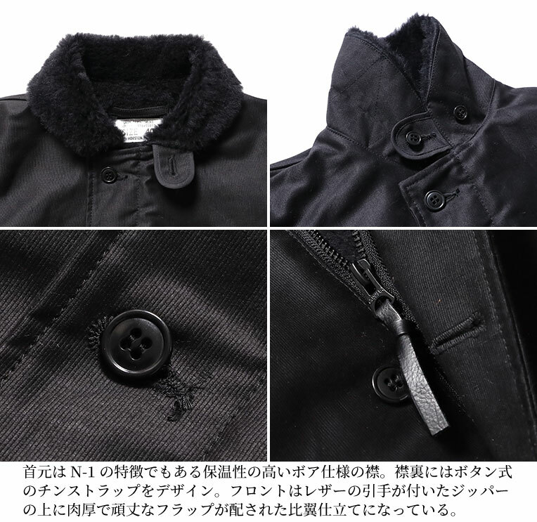 HOUSTON / 51237 ALPACA N-1 DECK JACKET ALL BLACK $5123