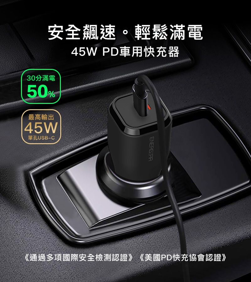 車用快充頭-單孔USB-C