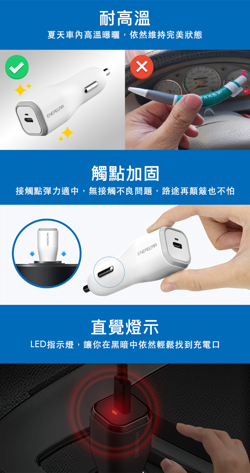 車用快充頭-觸點加固