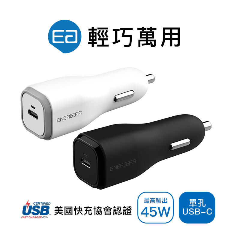 PD快充筆電用 | 45W PD車用快充器 - 送認證快充線90cm