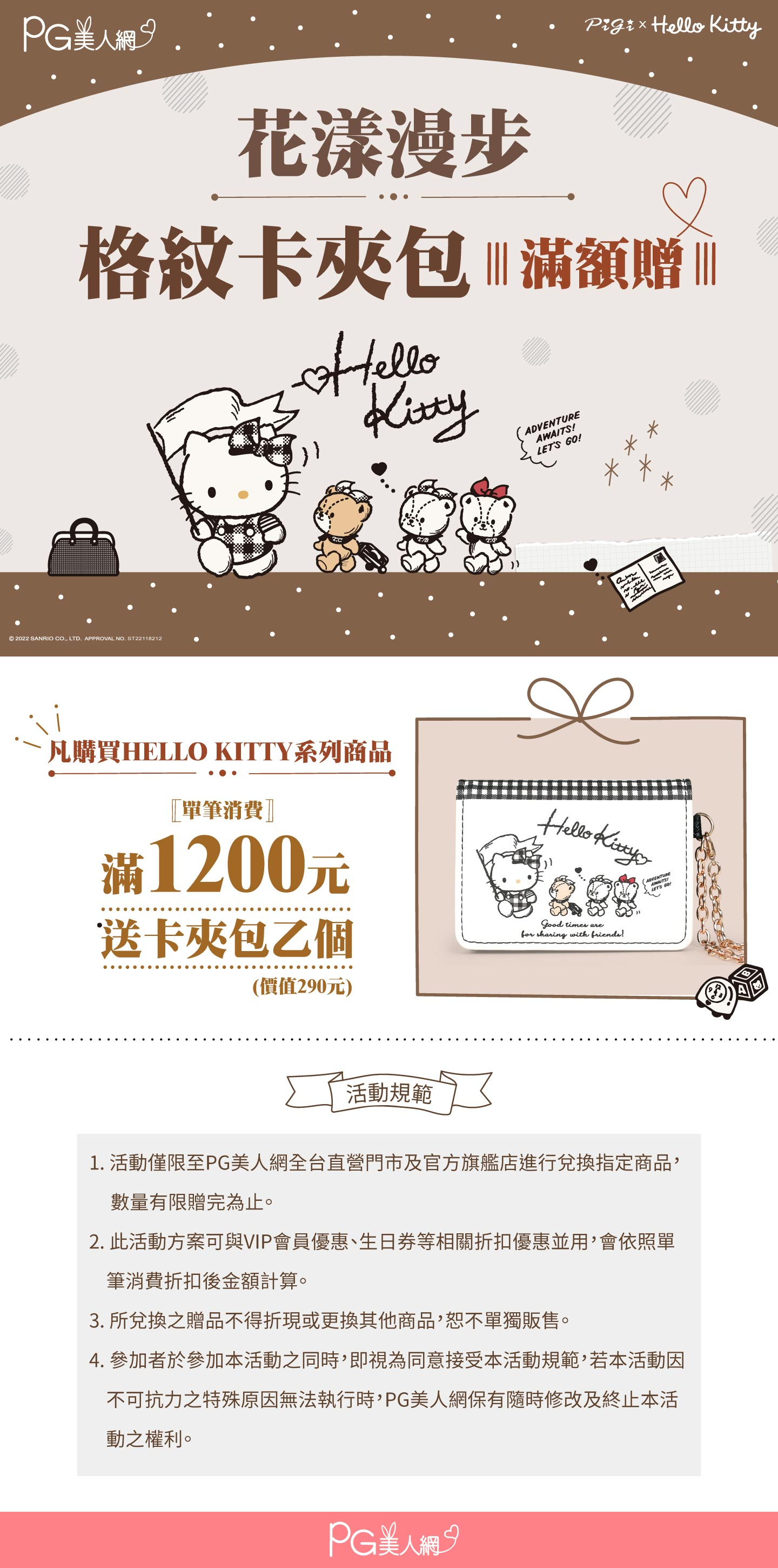 三麗鷗,HELLO KITTY,通勤包,包款,肩背包,手提包,斜背包,皮夾,長夾,短夾,零錢包