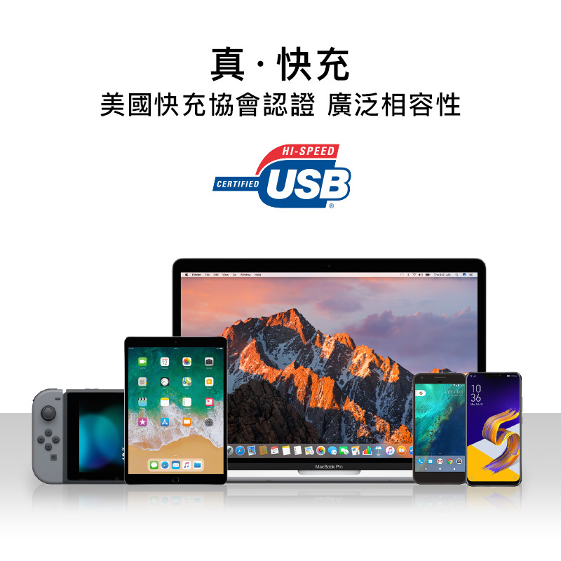 PD快充筆電用-美國快充協會認證