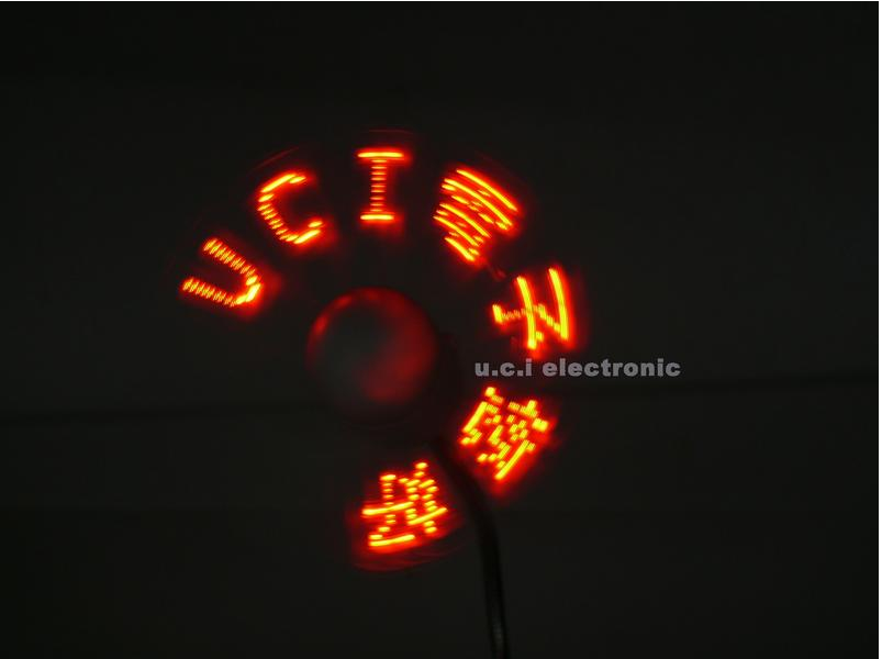 【UCI電子】(J-1) 創意生日禮物diy定制USB帶字閃字迷你小電風扇LED廣告字創意宣傳
