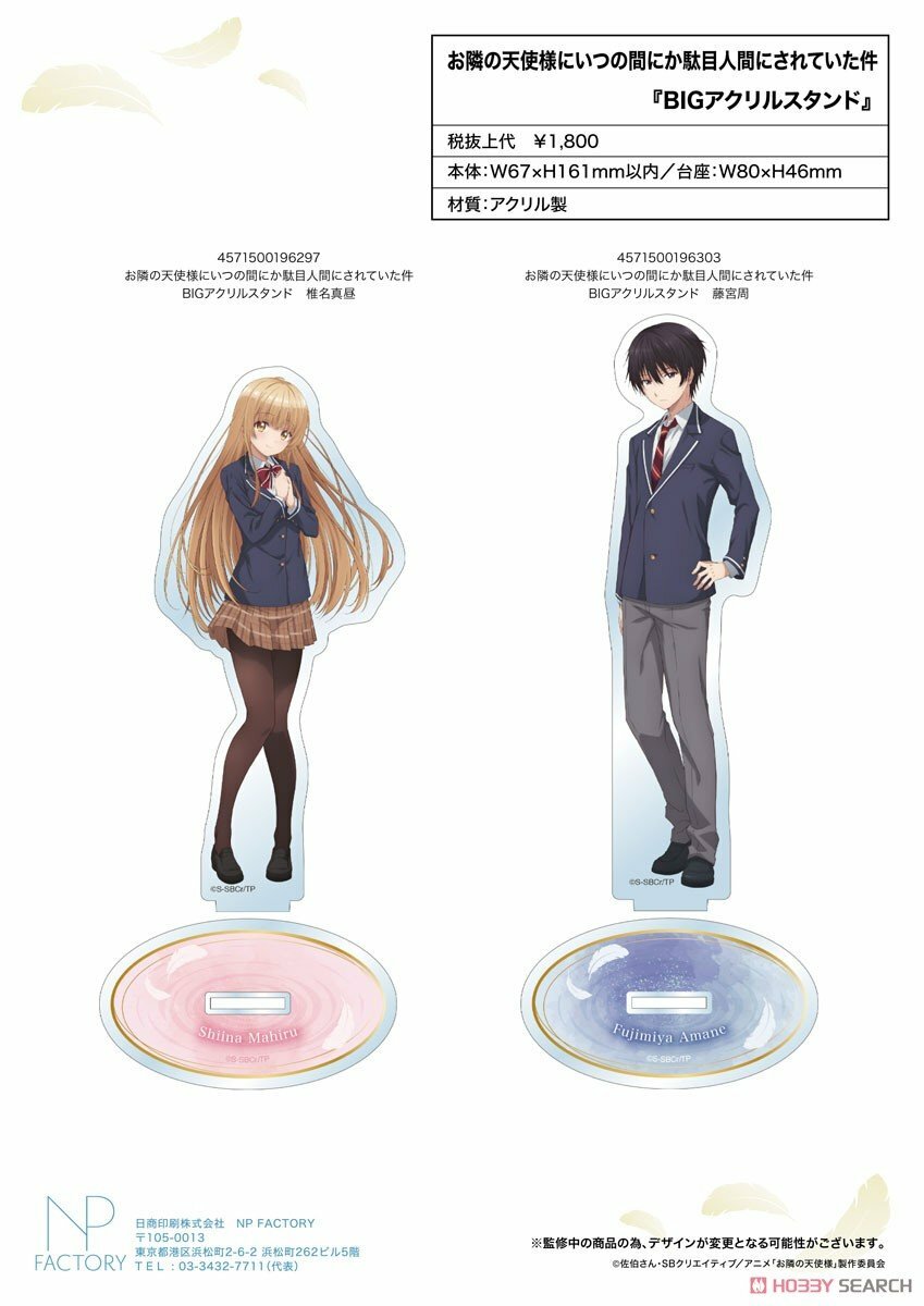 「ACG.GO」「預購」關於我在無意間被隔壁的天使變成廢柴這件事 大亞克力立牌