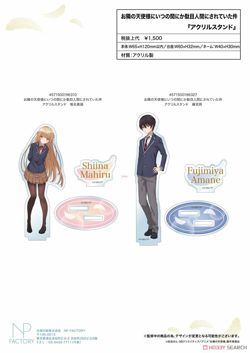 「ACG.GO」「預購」關於我在無意間被隔壁的天使變成廢柴這件事 亞克力立牌