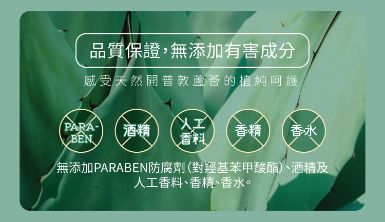 絕無添加有害成分