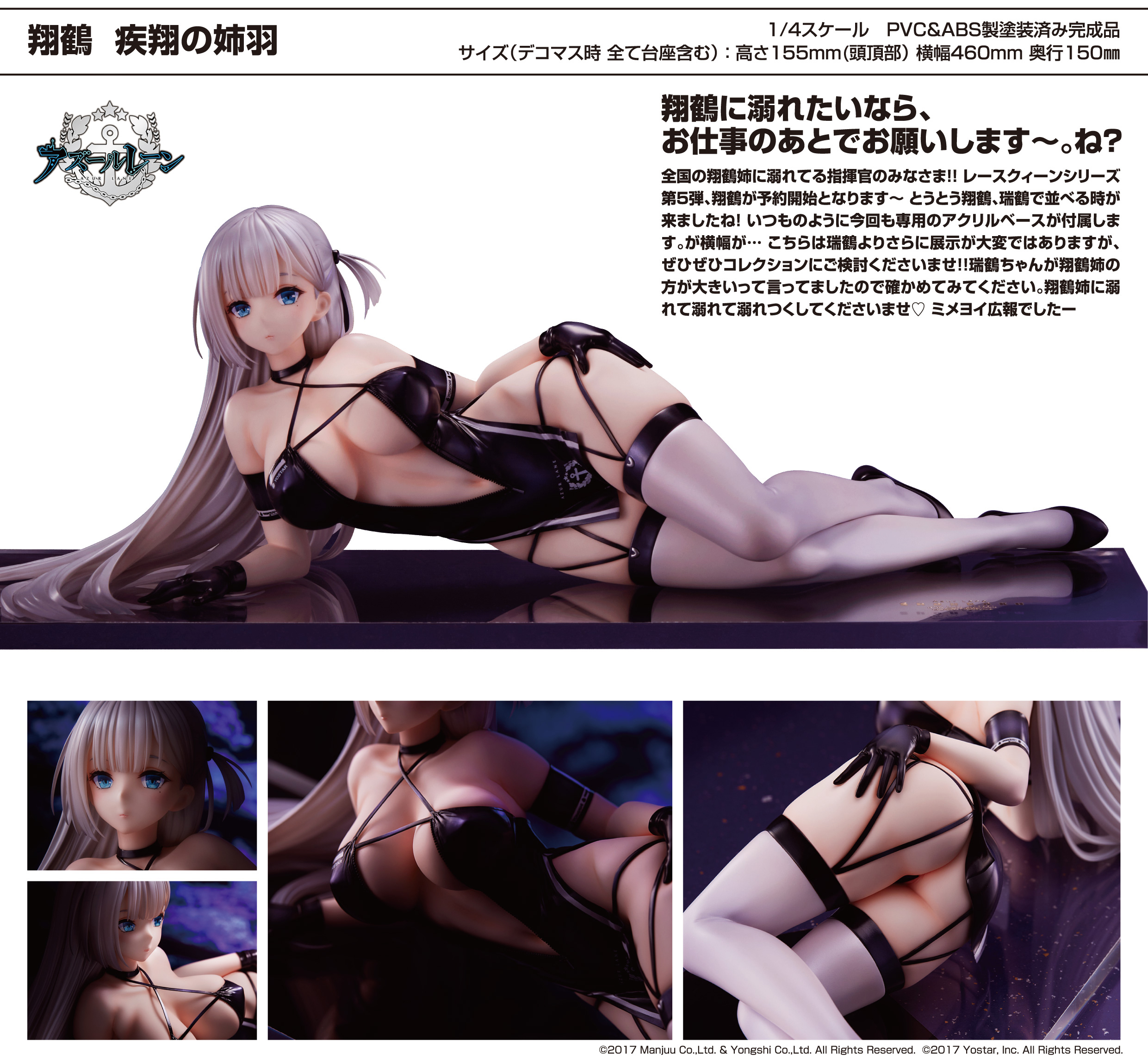 「ACG.GO」「預購」日版 MIMEYOI 翔鶴 疾速之鶴 碧藍航線 1/4 PVC Figure