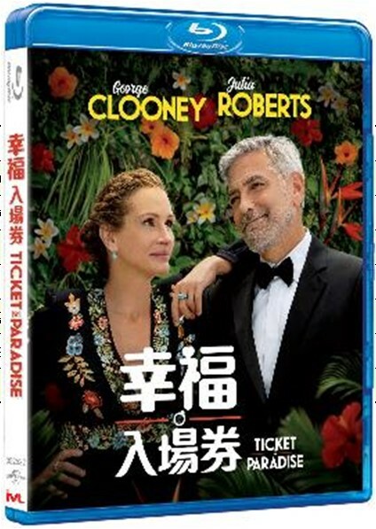幸福入場券 (BD)