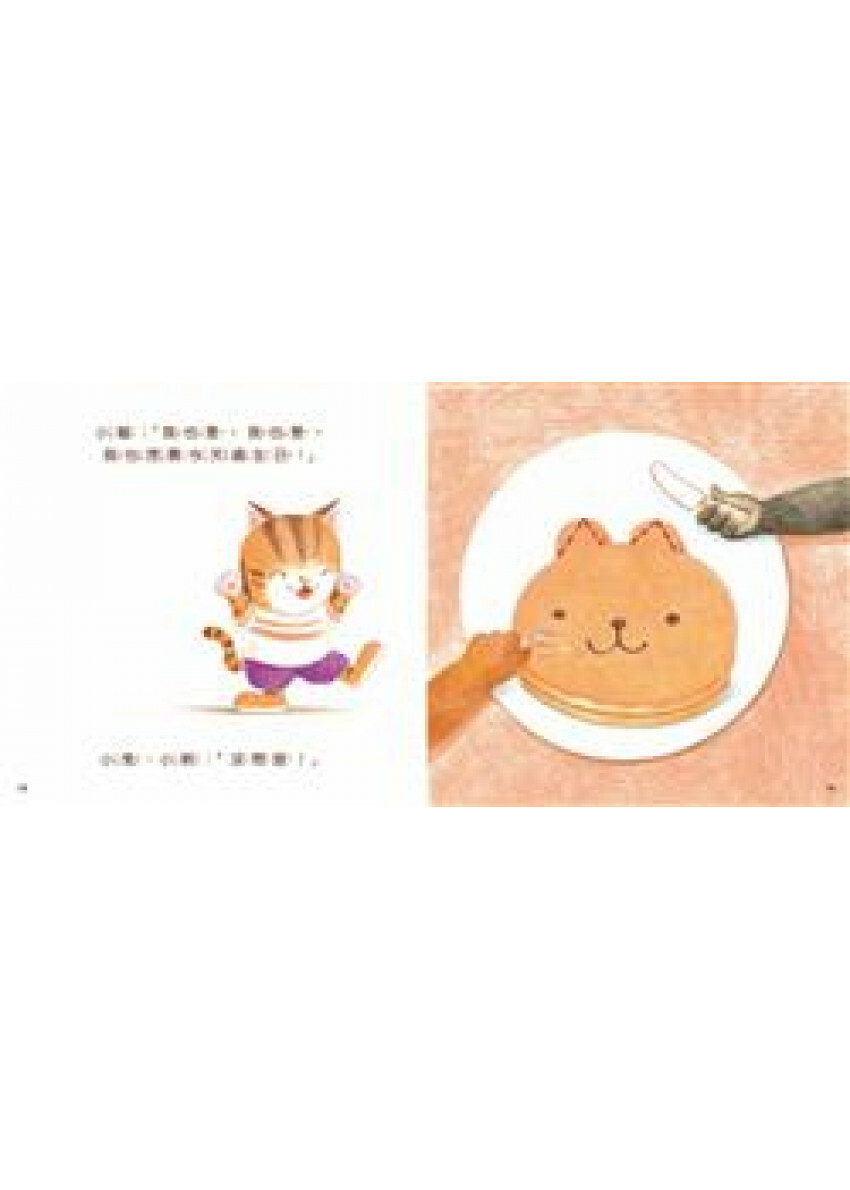 請來我家吃蛋糕